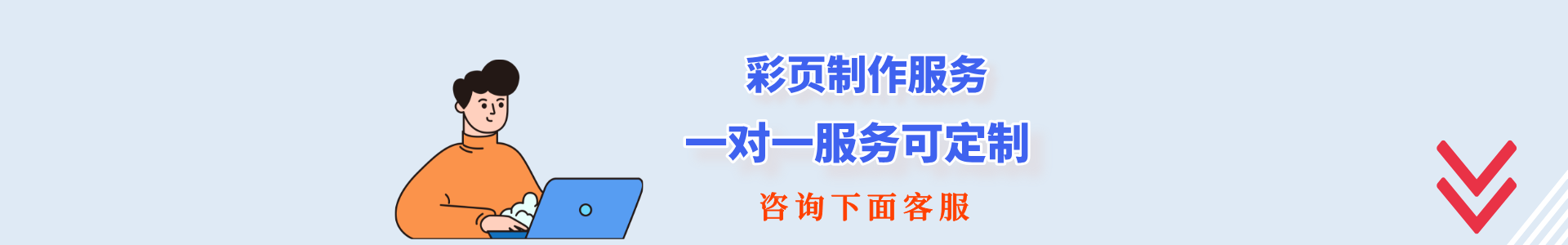 产品彩页制作_企业宣传册_图文海报易拉宝设计服务 - 扣Pic